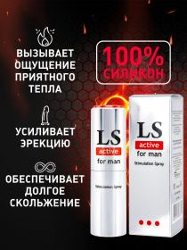 LOVESPRAY ACTIVE спрей для мужчин LB-18002 900x1200_2