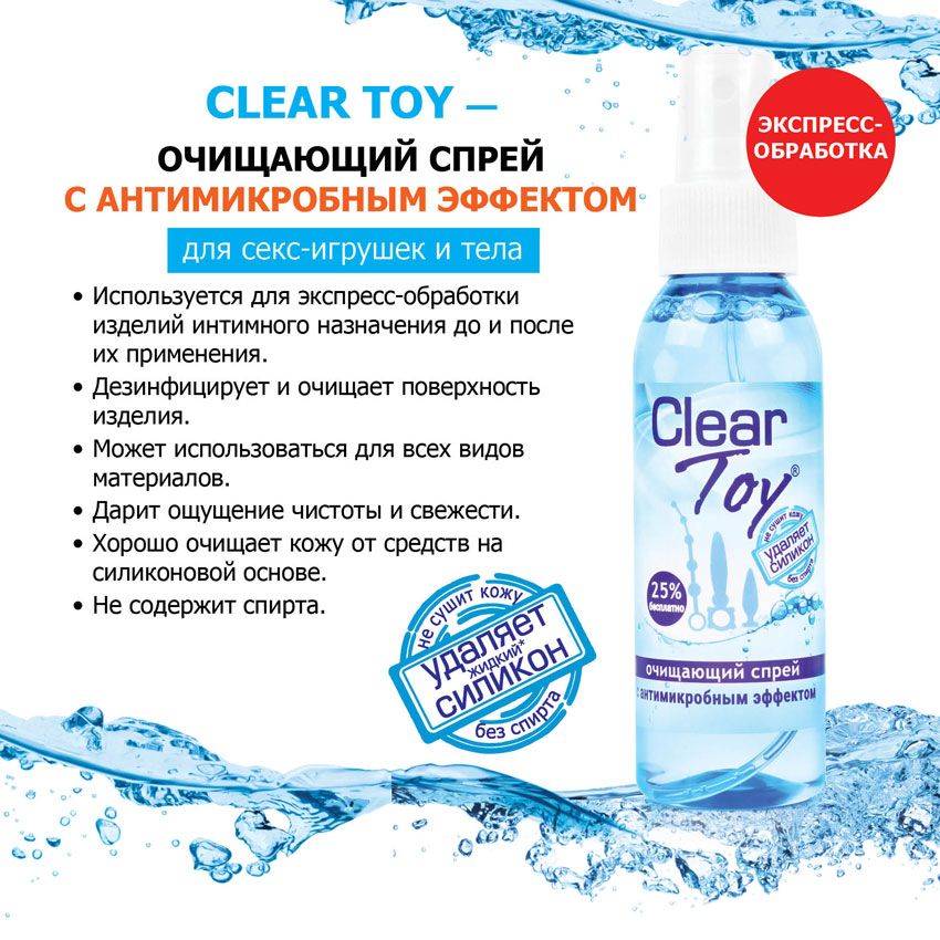 Clear Toy classic 850x850