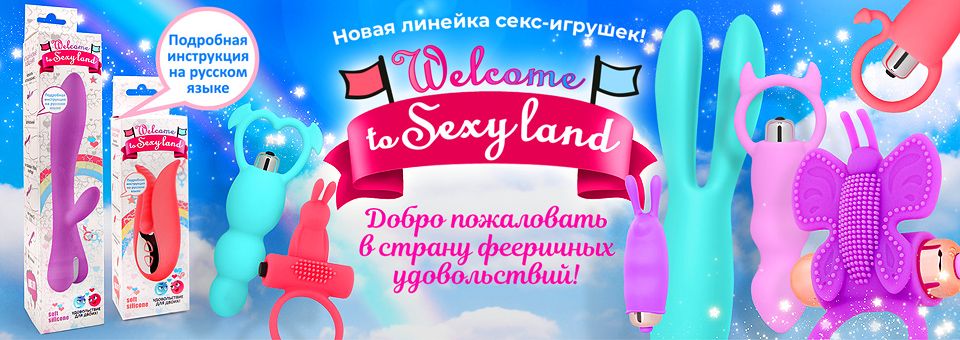 Welcome to sexy land 960x340