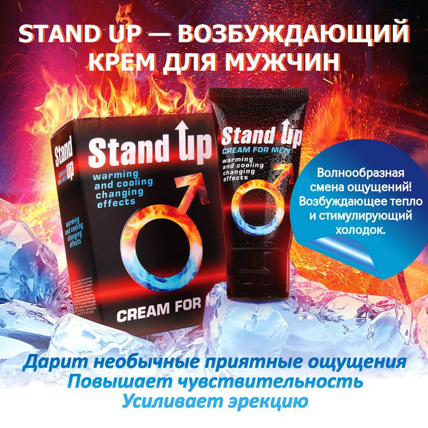 Stand-up 850х850