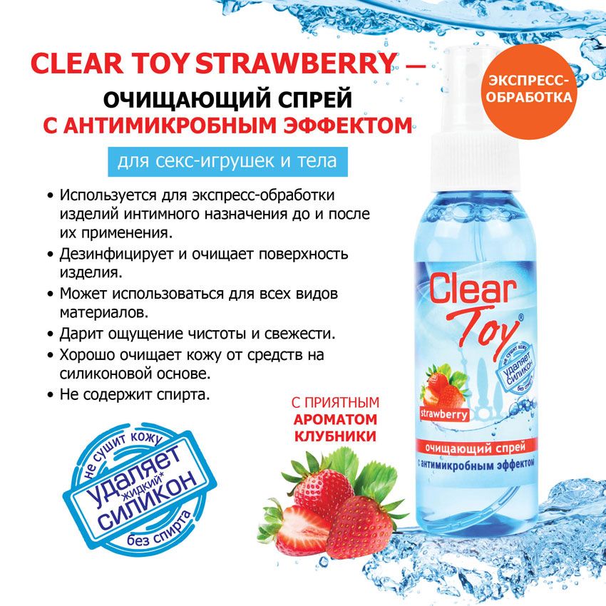 Clear Toy strawberry 850x850