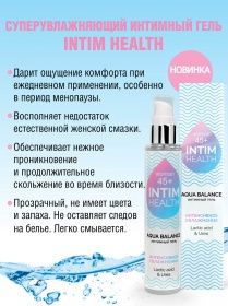 LB-31001 Intim health 1050х1400_2