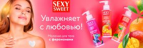 1400х470_молочко sexy sweet